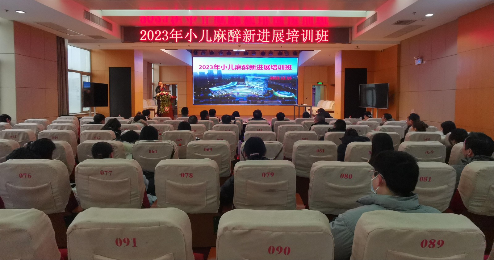 2023年襄陽(yáng)市小兒麻醉新進(jìn)展培訓(xùn)班在市婦幼保健院成功舉辦